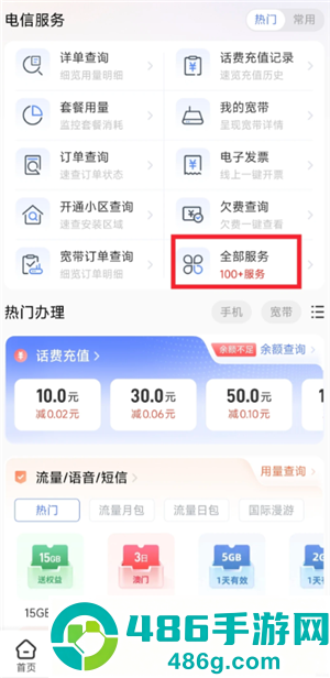 中国电信怎么注销电话卡 中国电信注销电话卡步骤 中国电信怎么注销电话卡 中国电信注销电话卡步骤