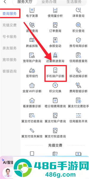 中国电信怎么注销电话卡 中国电信注销电话卡步骤 中国电信怎么注销电话卡 中国电信注销电话卡步骤
