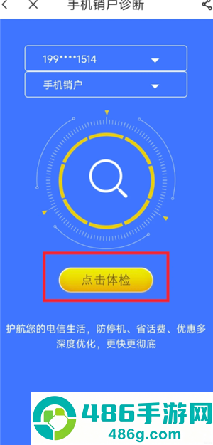 中国电信怎么注销电话卡 中国电信注销电话卡步骤 中国电信怎么注销电话卡 中国电信注销电话卡步骤