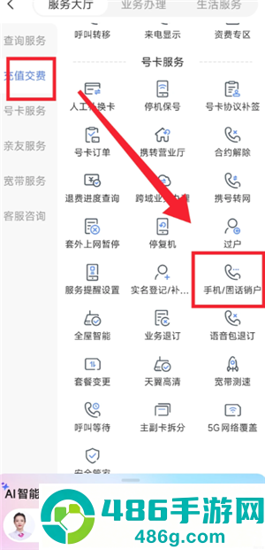 中国电信怎么注销电话卡 中国电信注销电话卡步骤 中国电信怎么注销电话卡 中国电信注销电话卡步骤