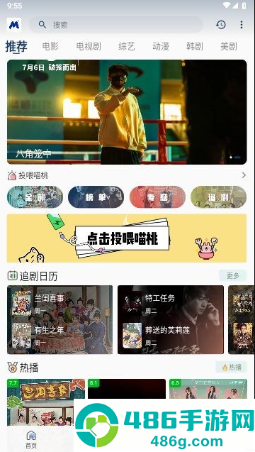 喵桃视频下载安装