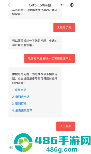 库迪咖啡24小时人工客服电话多少 库迪咖啡客服电话怎么转人工 库迪咖啡24小时人工客服电话多少 库迪咖啡客服电话怎么转人工