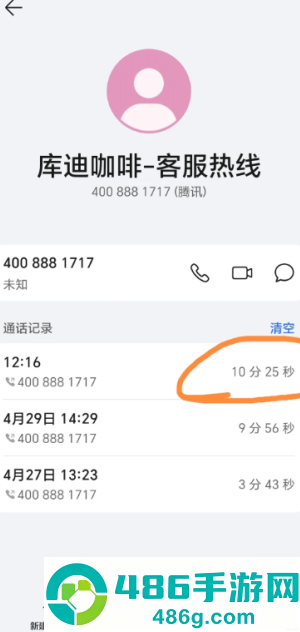 库迪咖啡24小时人工客服电话多少 库迪咖啡客服电话怎么转人工 库迪咖啡24小时人工客服电话多少 库迪咖啡客服电话怎么转人工