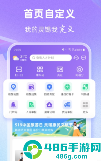 灵锡app下载2026最新版