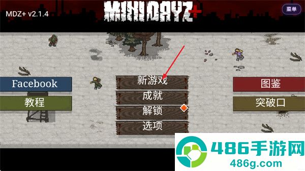迷你Dayz仓鼠版游戏