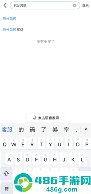 中国移动积分兑换商城入口 中国移动积分兑换话费怎么操作 中国移动积分兑换商城入口 中国移动积分兑换话费怎么操作