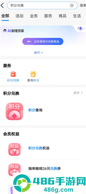 中国移动积分兑换商城入口 中国移动积分兑换话费怎么操作 中国移动积分兑换商城入口 中国移动积分兑换话费怎么操作