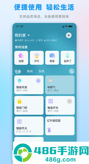 格力+app