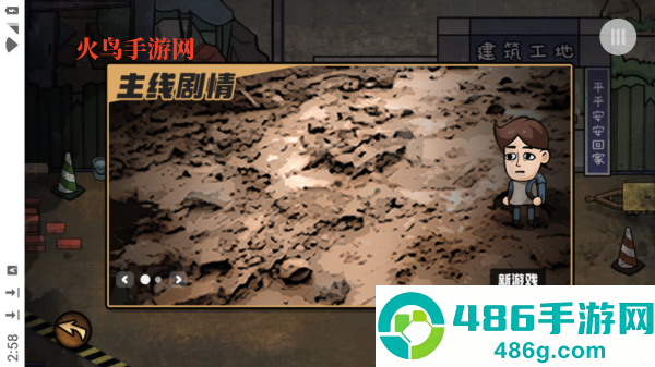 打工我在行小游戏