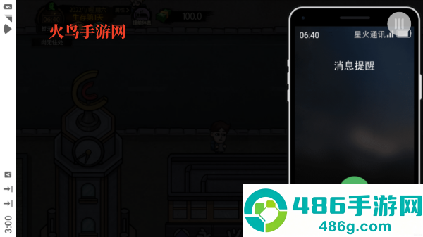 打工我在行小游戏