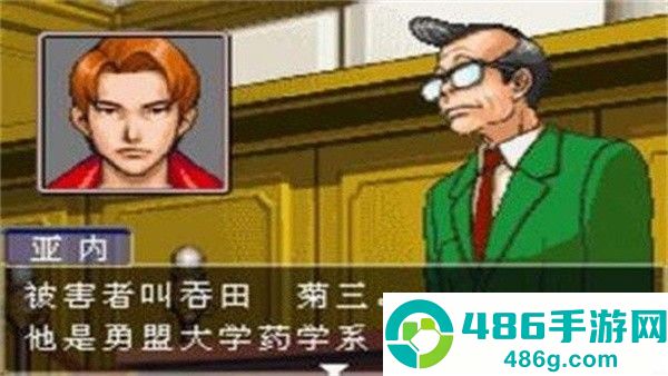 逆转裁判3游戏