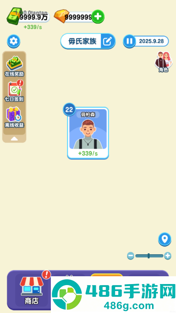 家族人生游戏
