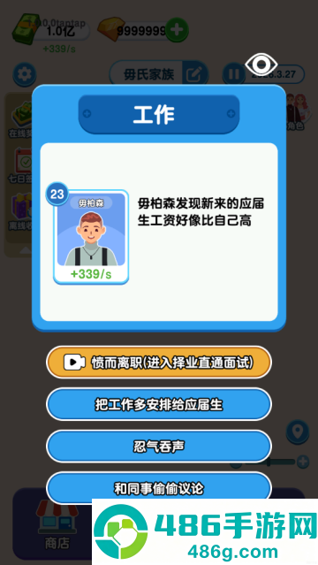 家族人生游戏