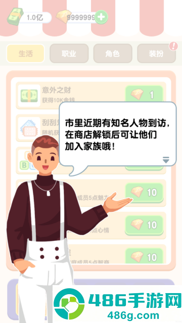 家族人生游戏