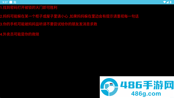 妈妈惊魂游戏正版