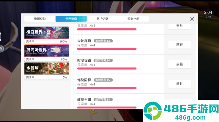 开放空间官方版
