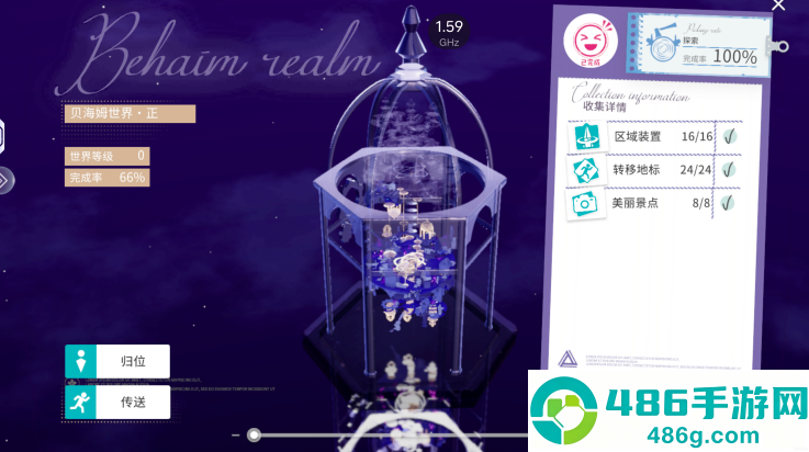 开放空间官方版