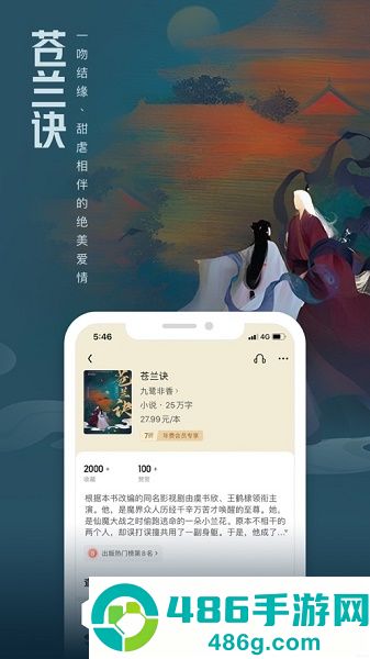 QQ阅读小说免费版下载安装