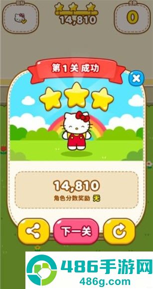 凯蒂猫和好朋友们点点乐游戏正版下载