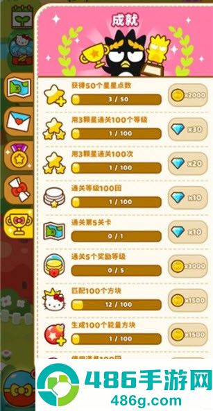 凯蒂猫和好朋友们点点乐游戏正版下载