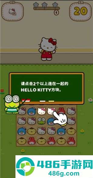 凯蒂猫和好朋友们点点乐游戏正版下载