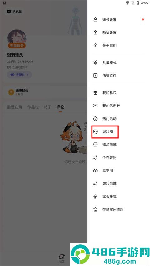 233乐圆(233乐园)