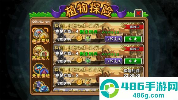 植物大战僵尸2海底世界最新版本