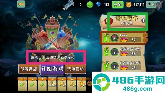 植物大战僵尸2海底世界最新版本