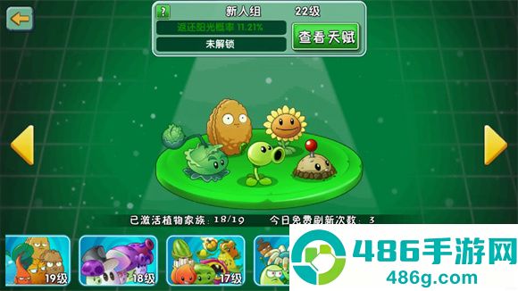 植物大战僵尸2海底世界最新版本