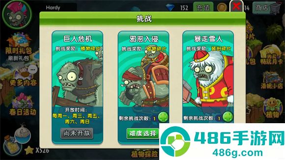 植物大战僵尸2海底世界最新版本