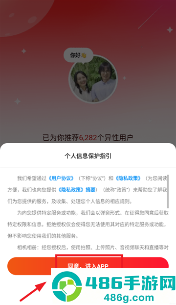 心遇app官方下载