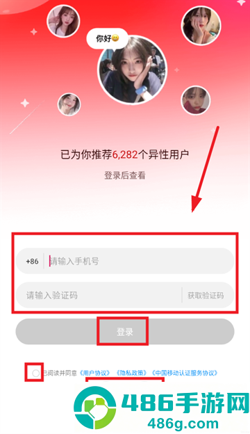 心遇app官方下载