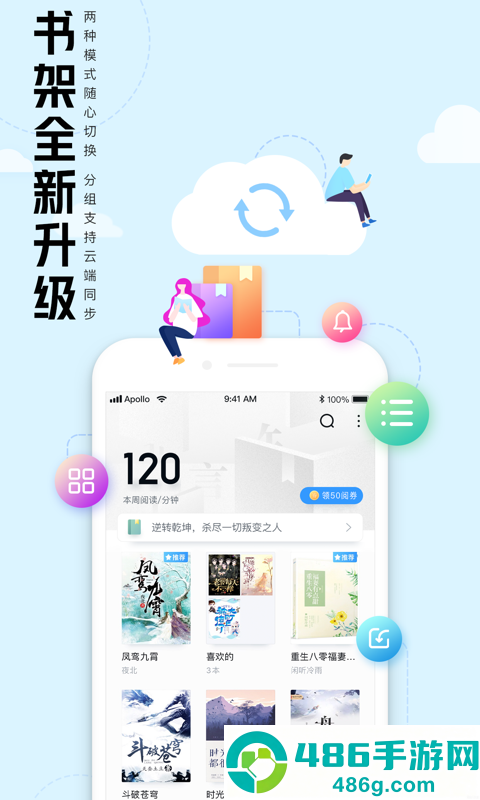 QQ阅读小说免费版