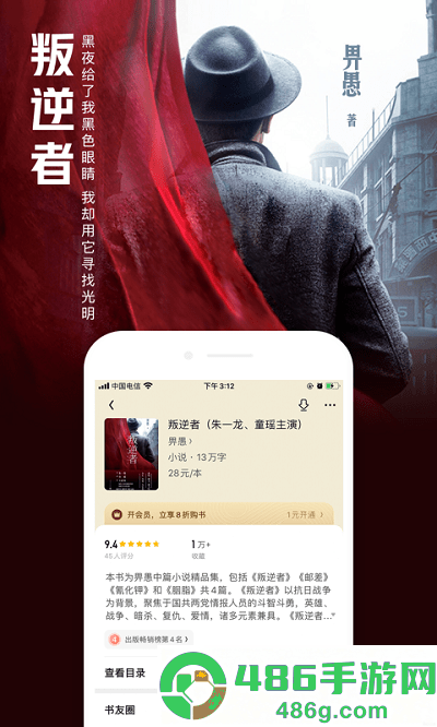 QQ阅读小说免费版