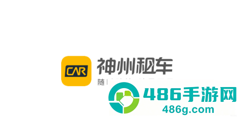 神州租车app最新版