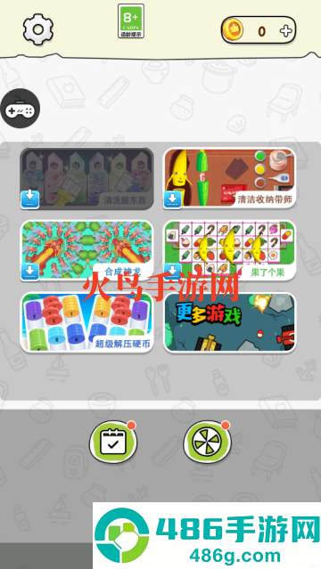 最强清理工游戏