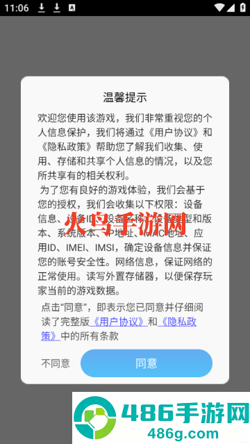 最强清理工游戏