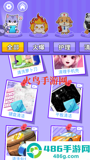 最强清理工游戏