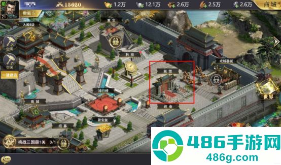 三国我是主公手游