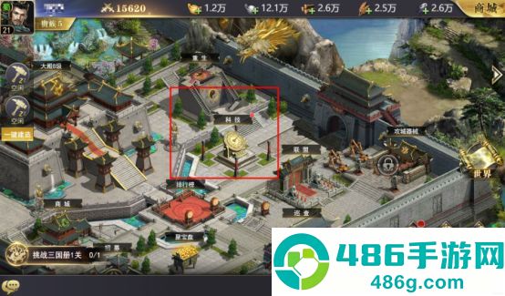 三国我是主公手游