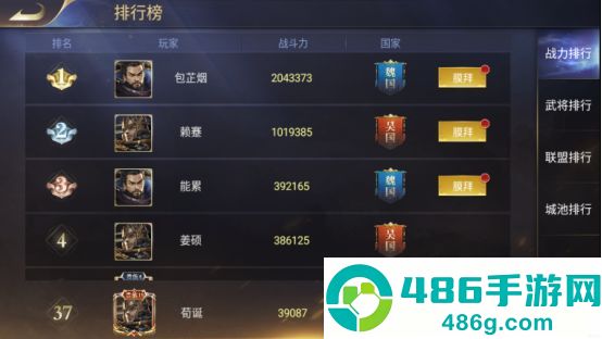 三国我是主公手游