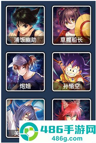 人气动漫大乱斗九游版