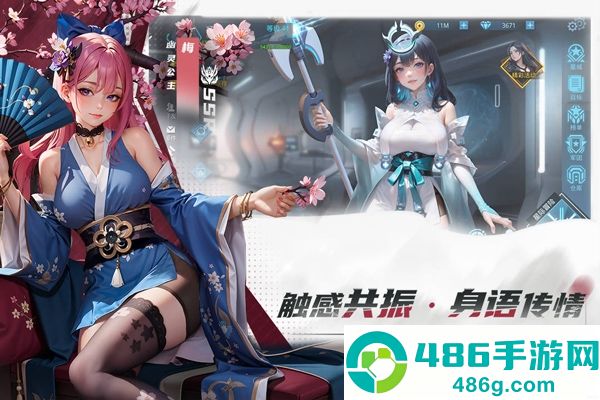女神星球九游版