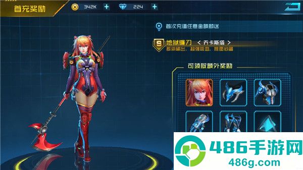 女神星球九游版