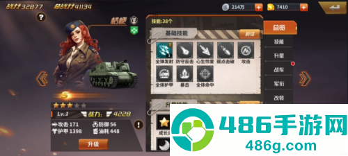 坦克雄师九游版