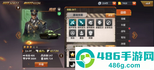 坦克雄师九游版