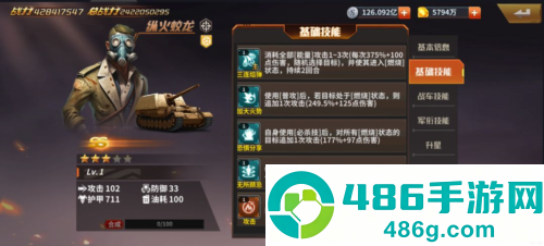坦克雄师九游版