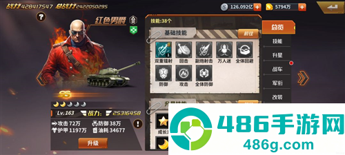 坦克雄师九游版