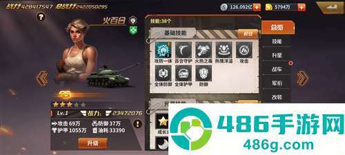 坦克雄师九游版