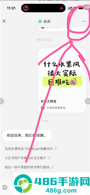 点点ai官方入口 点点ai在小红书怎么关闭 点点ai官方入口 点点ai在小红书怎么关闭